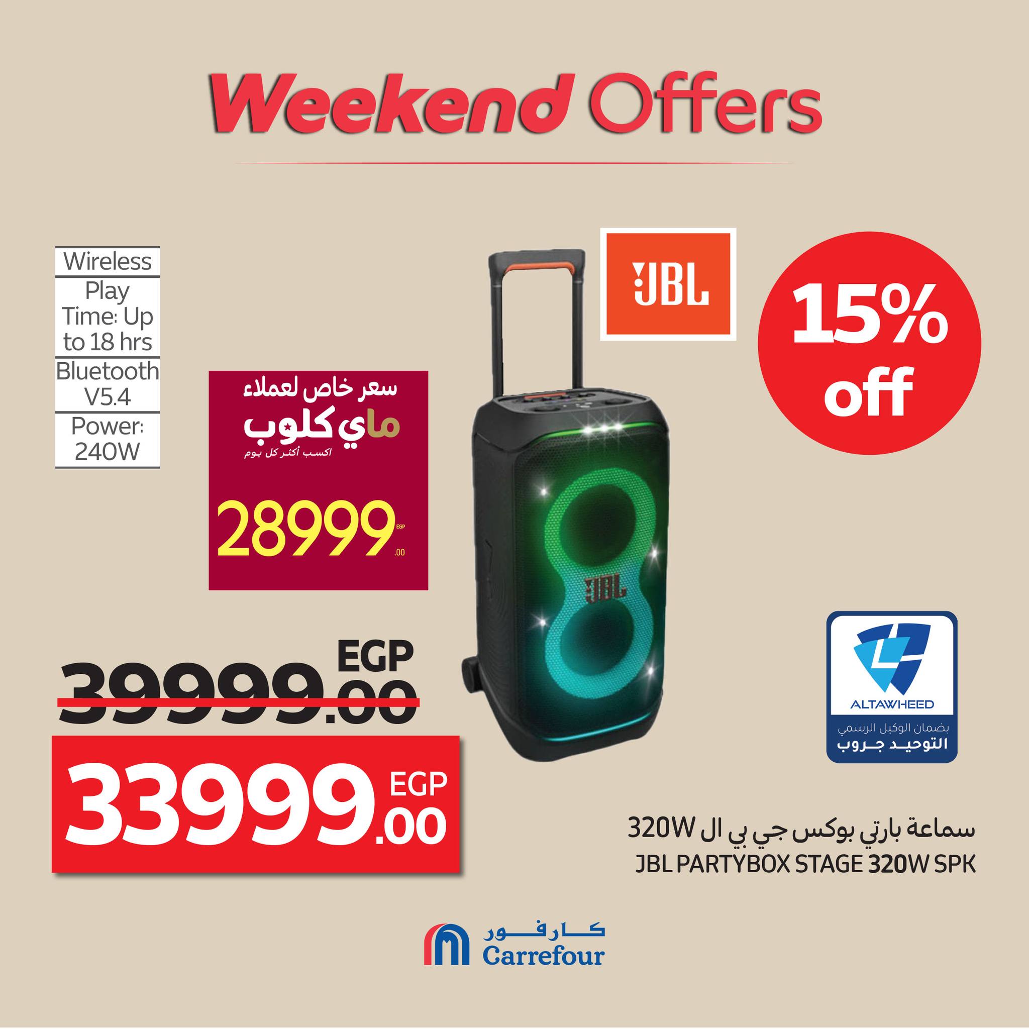 carrefour offers from 8oct to 6oct 2025 عروض كارفور من 8 أكتوبر حتى 6 أكتوبر 2025 صفحة رقم 13